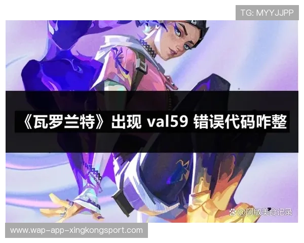 VALORANT爆点交替推进训练:提升战场反应的秘密武器 VALORANT爆点交替推进训练:提升战场反应的秘密武器